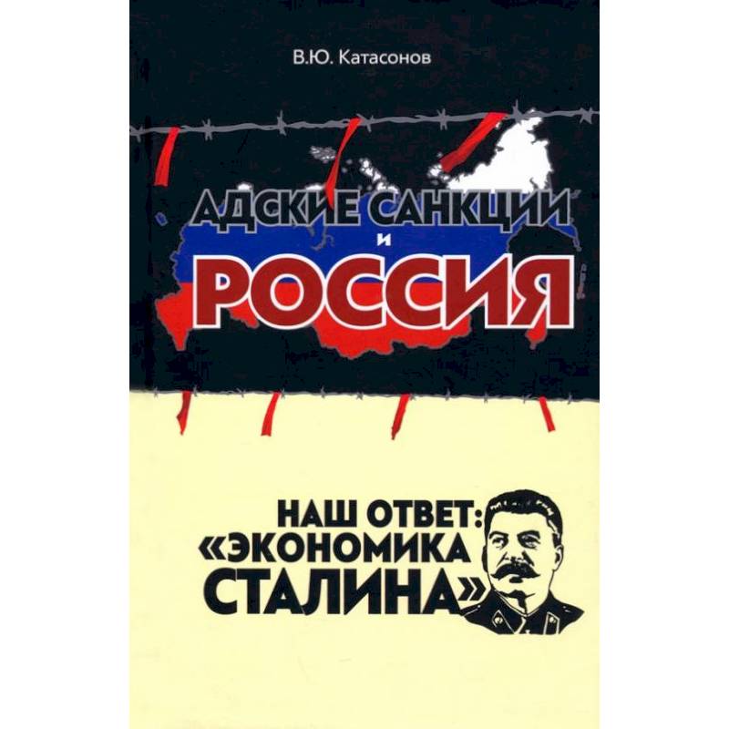 Артемов евгений тимофеевич атомный проект в координатах сталинской экономики