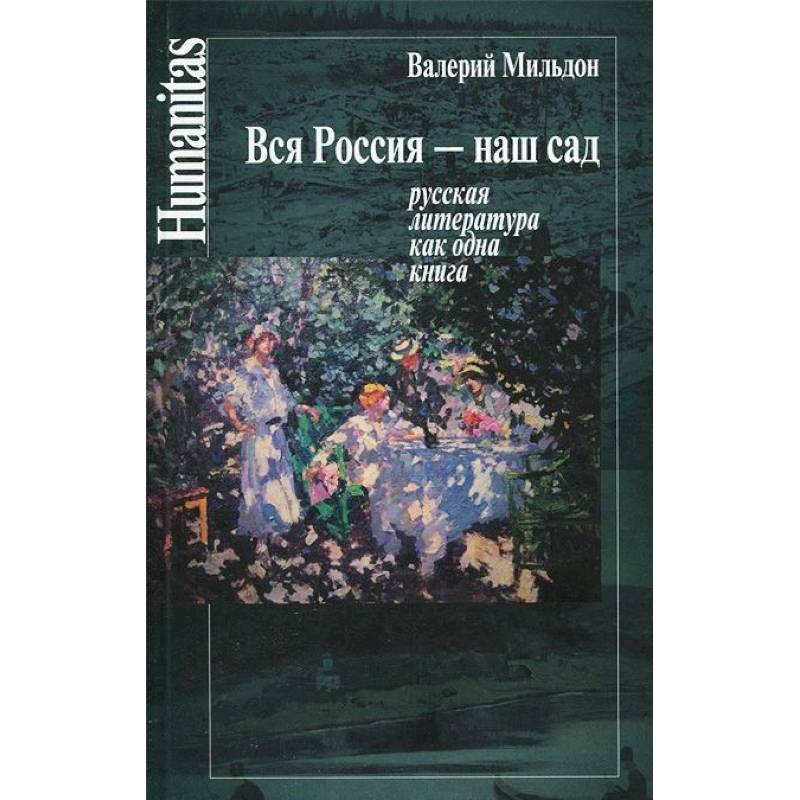 Литература подобные этим. Мильдон очерк теории прозы. Мильдон в. и., вершины русской драмы - м. , 2002 купить.