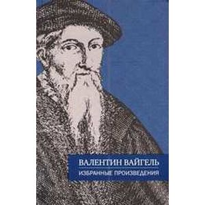 Избранные произведения