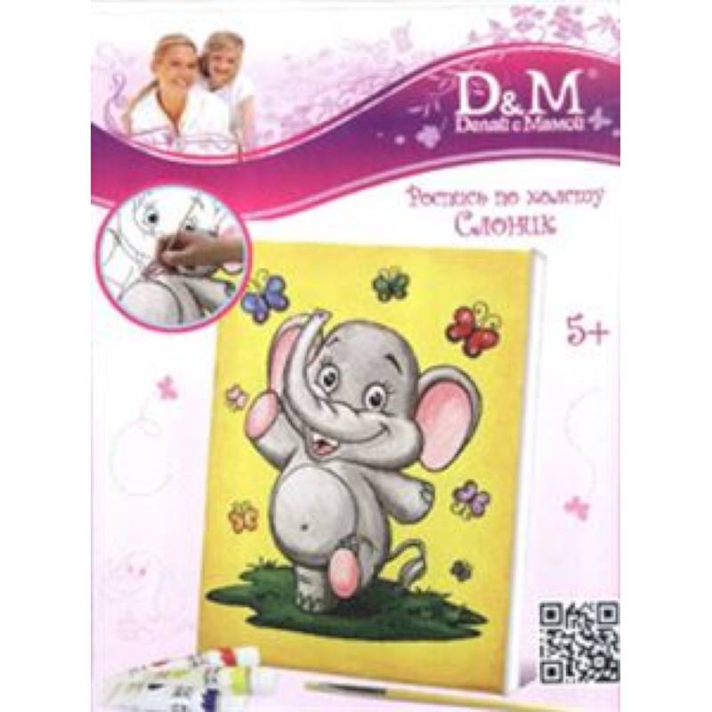 33221 Роспись по холсту 'Слоник'