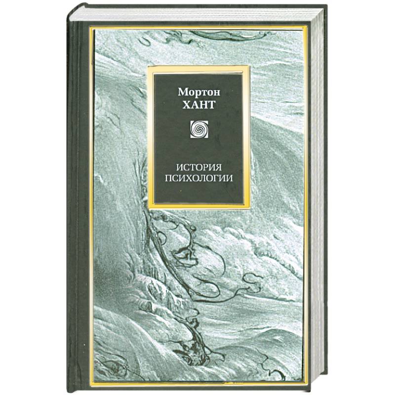 История психологии