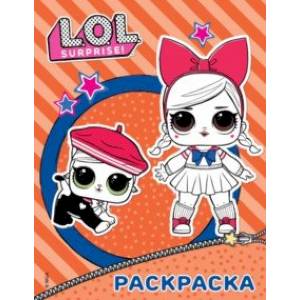 L.O.L. Surprise. Раскраска L.O.L. Surprise. Раскраска