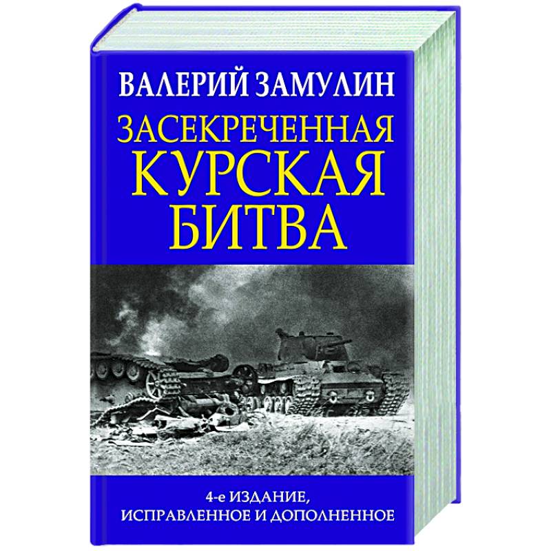 Книги Купить Хроника Войны