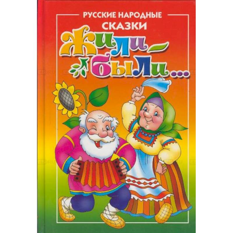 Сказки Для Самых Маленьких Купить Книгу