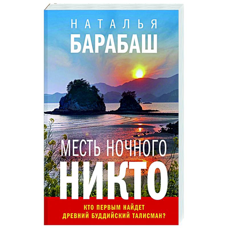 Никто авторы