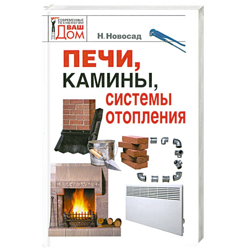 Русская Печь Книга Купить