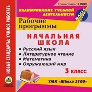 Рабочая программа по труду 1 4 классы. Русский математика чтение. Русский язык литературное чтение математика оригами изо и технология.