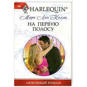 На первую полосу