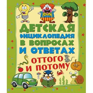 Оттого и потому?