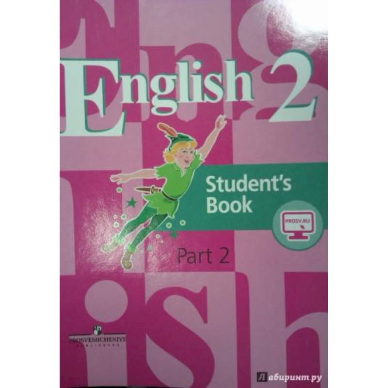Английский язык з класс учебник 2 часть. Английский язык. Учебник. Английский язык 2 класс учебник. Учебник English 2. Учебники английского для начальной школы.