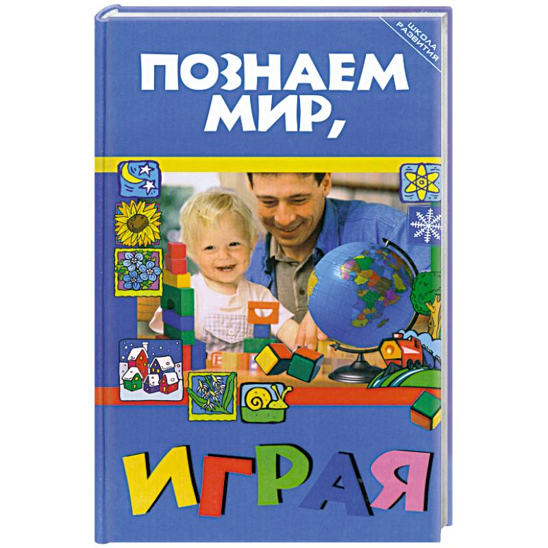 Букварь Умка м. Жукова. Букварь книга. Букварь. Жукова м.а. тверд. Переплет. Букварь Жуковой буква д.