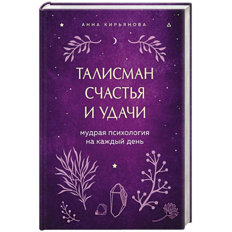 Интернет Магазин Талисман Счастья Москва Отзывы