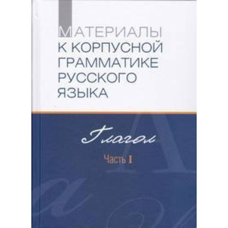 Материалы к