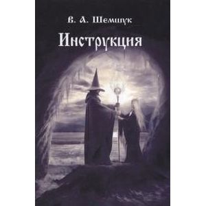 Инструкция по определению имён, званий