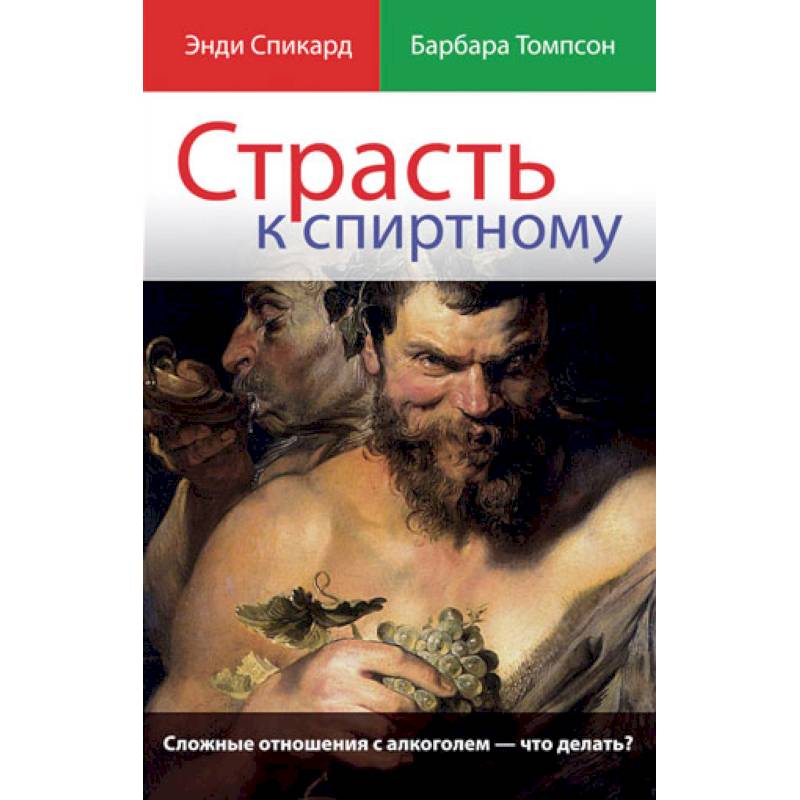 Книги страстной