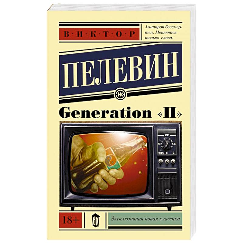 Book generator. Generation п.