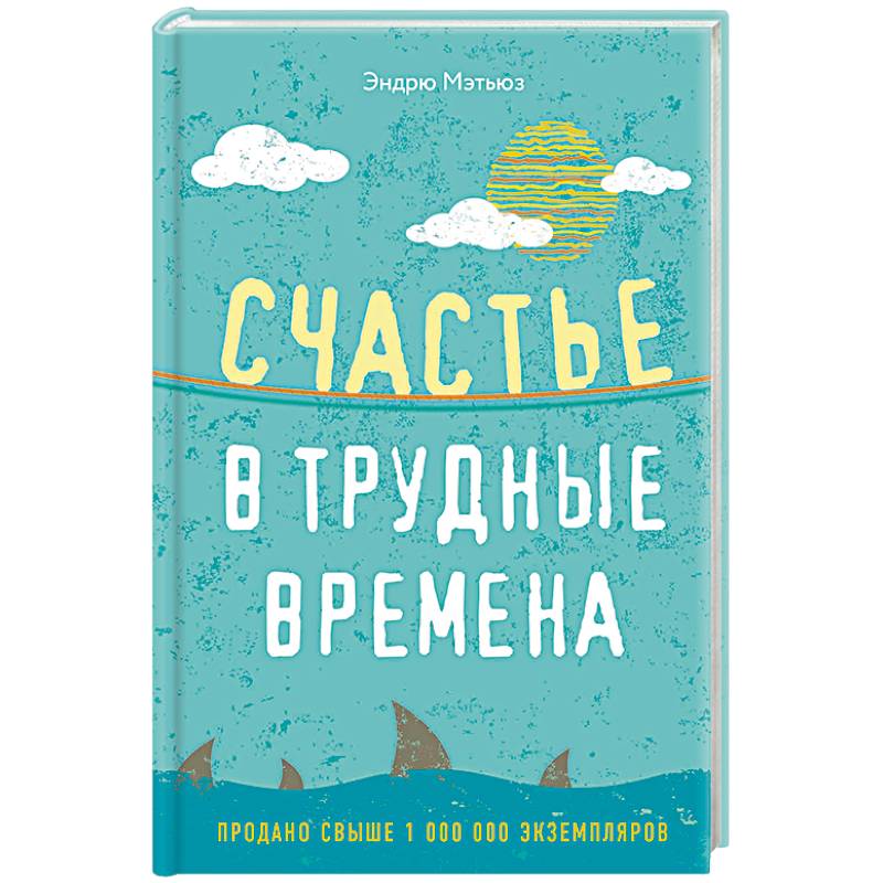 Корпорация Счастья Книга Купить