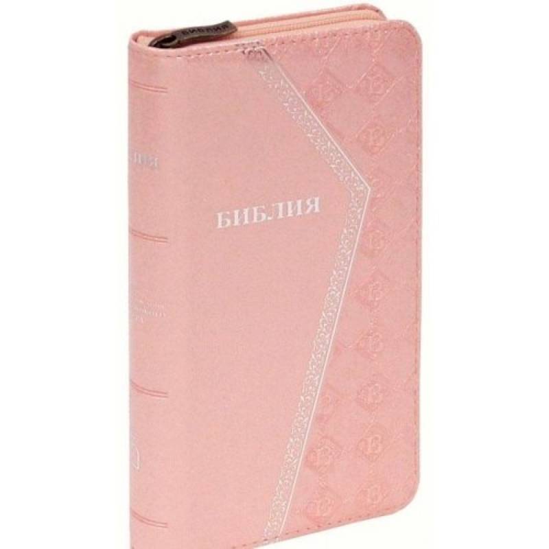 Библия (1270)(канон)045YZTIA.светло-розовая на молнии