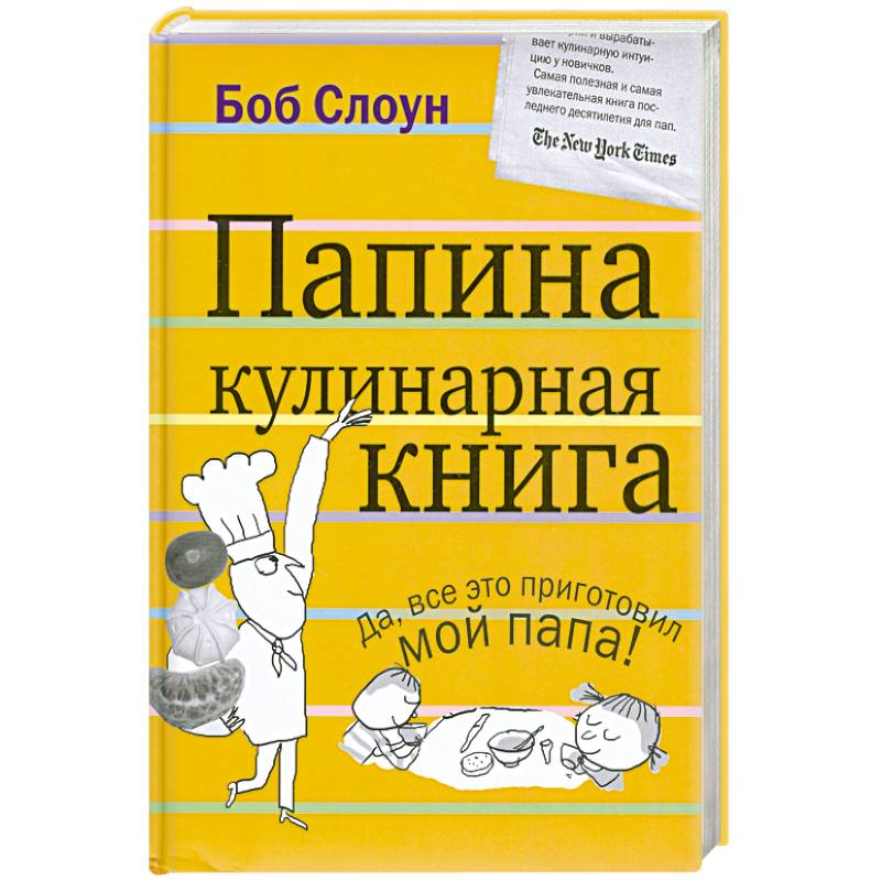 Кулинарная Консерватория Книга Купить