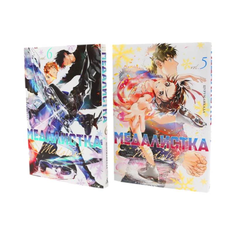 Медалистка. Кн.иги 5-6. Манга (комплект из 2-х книг) Медалистка. Кн.иги 5-6. Манга (комплект из 2-х книг)