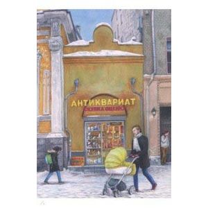 Дегустация греха Дегустация греха