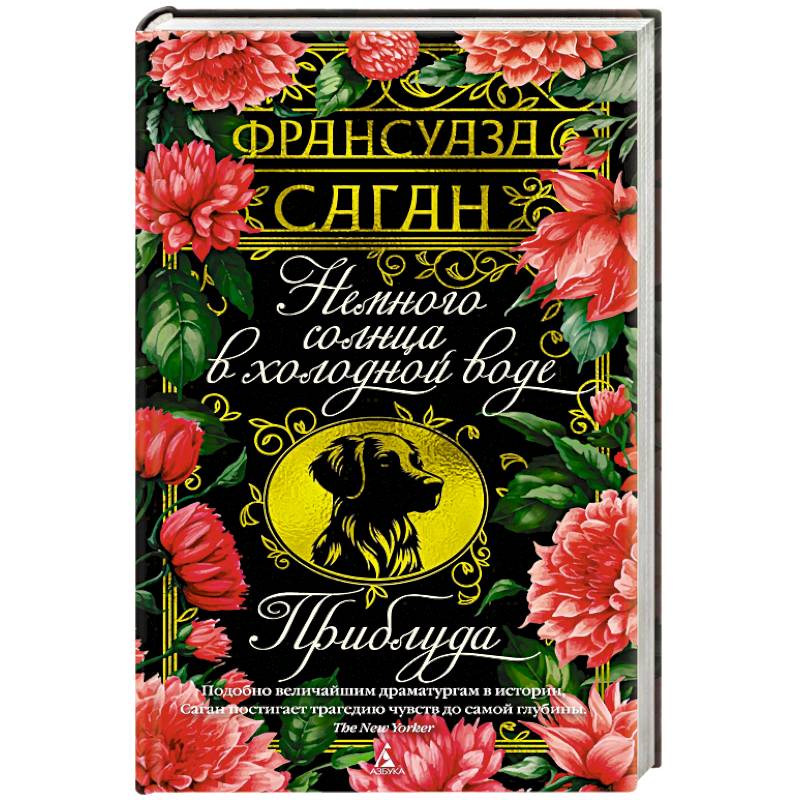 Немного солнца в холодной войне. Приблуда