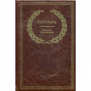 БУЧ. Государь БУЧ. Государь