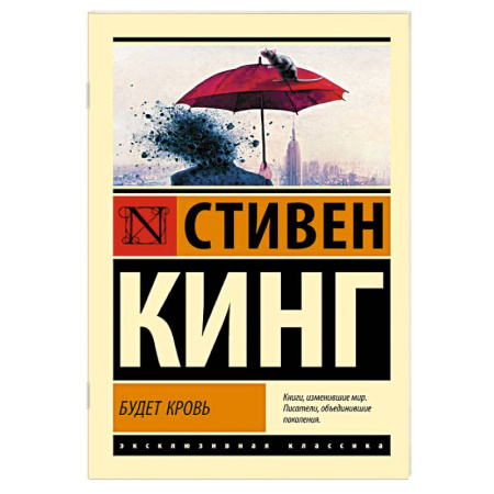 Фантастика, фэнтези, книга Будет кровь