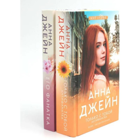 Любовный роман, книга Продолжение цикла: Музыкальный приворот (комплект из 2-х книг)