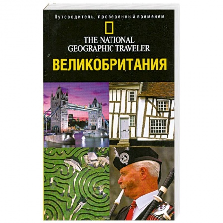 Книги, книга Великобритания