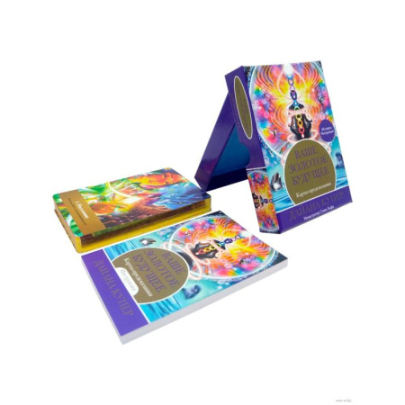 Гадания, толкования снов, книга Ваше золотое будущее: Карты-предсказания