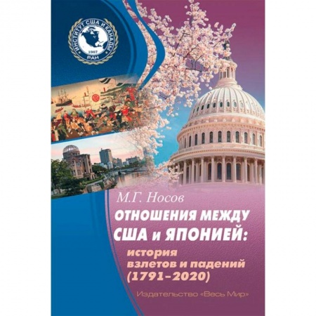 Всемирная история, книга Японский язык. Эпистолярный стиль