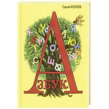 Книги, книга Азбука