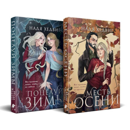 Фантастика, фэнтези, книга Цикл 'Великие Девы' (комплект)