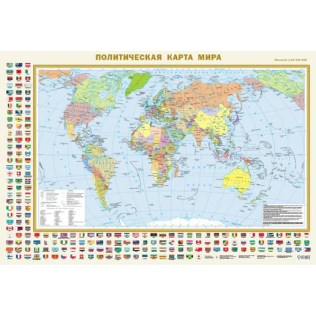 Атласы. Карты, книга Политическая карта мира с флагами А0 (в новых границах)