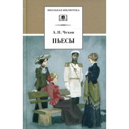 Книги, книга Пьесы