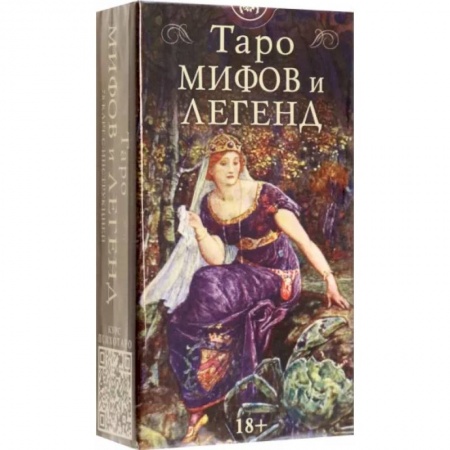 Гадания, толкования снов, книга Таро Мифов и Легенд