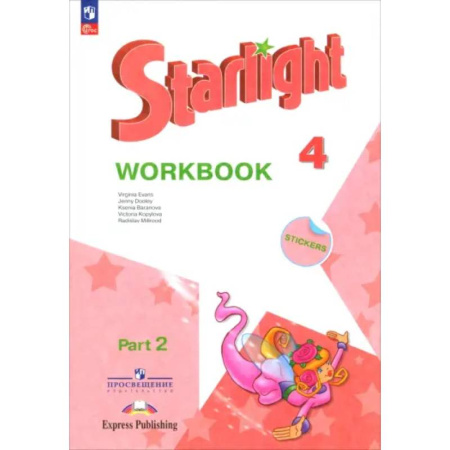 Изучение языков, книга Английский язык. 4 класс. Рабочая тетрадь. Углубленный уровень. Часть 2. ФГОС