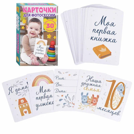 Книги для родителей, книга Карточки для фотосессии. Наша кроха