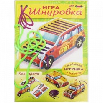 Шнуровка. Машина Шнуровка. Машина