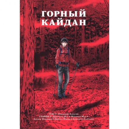 Развлечения. Праздники. Юмор, книга Горный кайдан