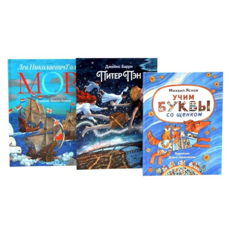 Книги, книга Истории для непосед (комплект из 3-х книг)