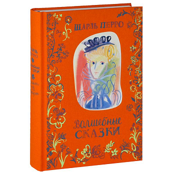 Волшебные сказки