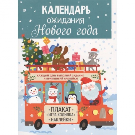 Книги для дошкольников (4-6 лет), книга Выпуск 3. Дед Мороз