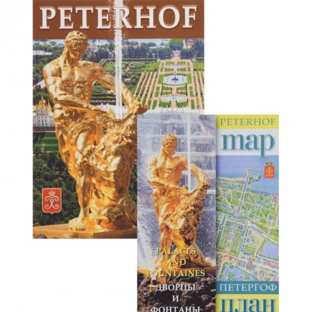 Книги, книга Peterhof (+ карта) на немецком языке