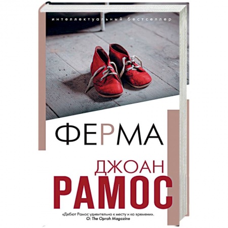 Классика, современная литература, книга Ферма.