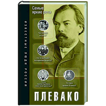 Самые яркие речи Самые яркие речи