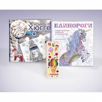 Набор для тех, кто любит волшебство! (комплект 2 раскраски + фломастеры)