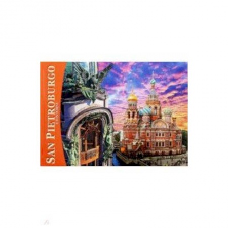 Изучение языков, книга Альбом 'Санкт-Петербург и пригороды' (мини) итальянский язык