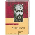 Мемуары, биографии Мемуары, биографии